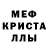 Мефедрон mephedrone Artur Bayer