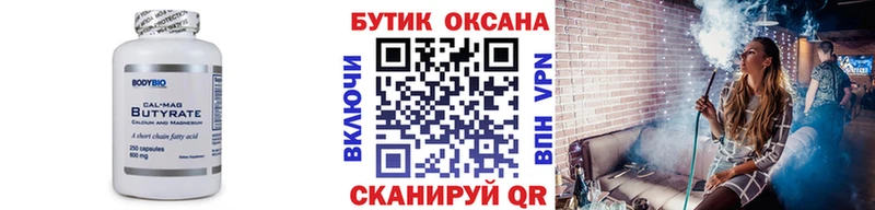 Бутират оксибутират  кракен ТОР  Николаевск  купить наркоту 